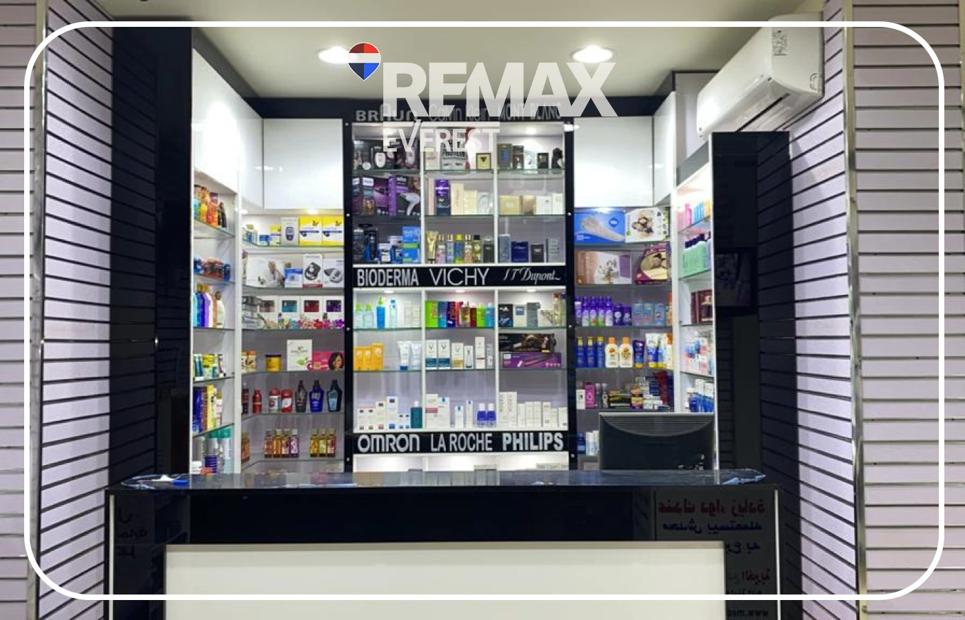 Pharmacy for Sale in Al Haram – Near Mariouteya – Exclusive Listing